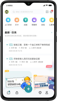 装修密码材料app图1