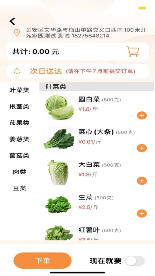 一堂生活商城app苹果版下载图1