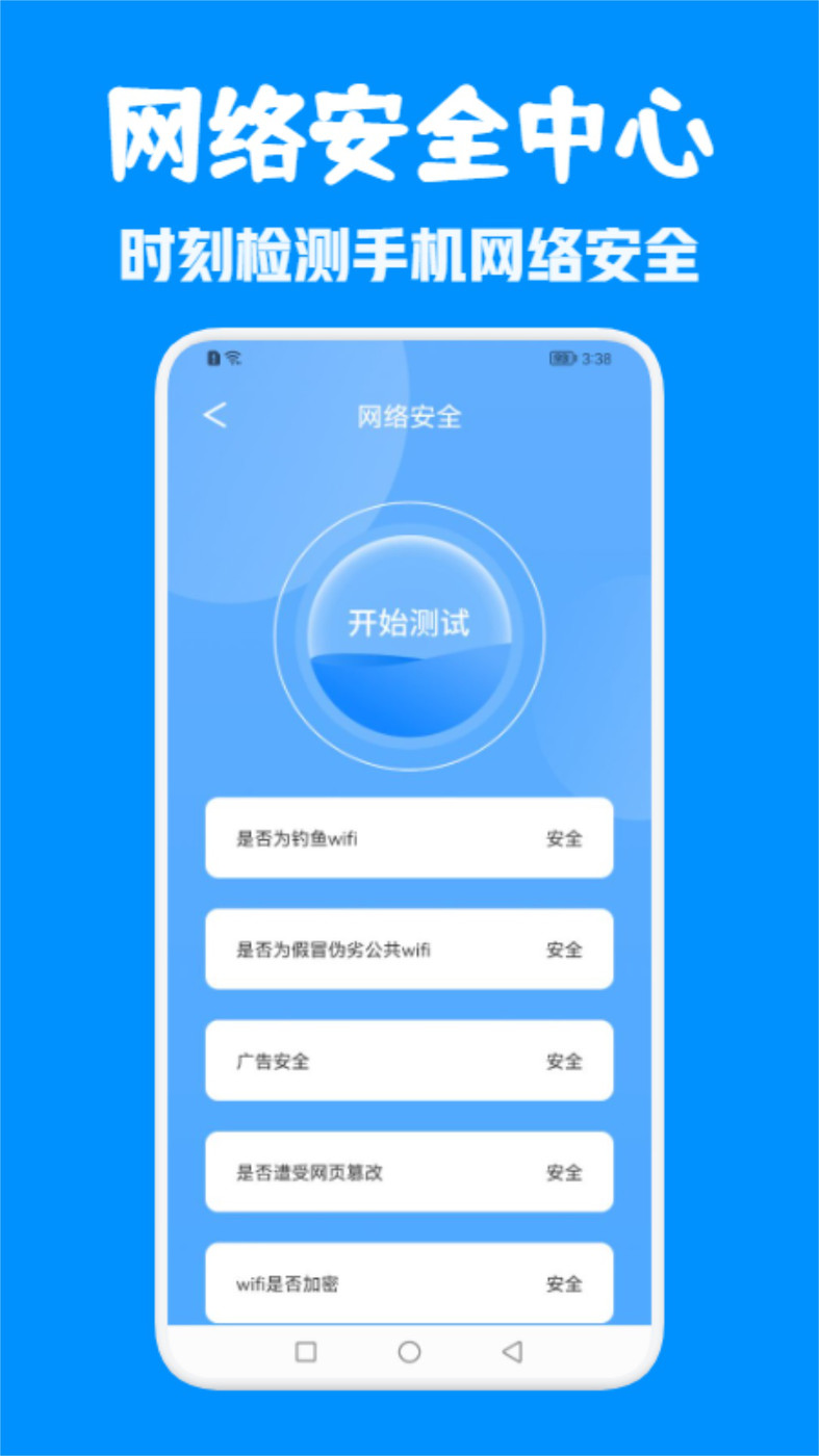 WiFi万能无线网安卓版app图2