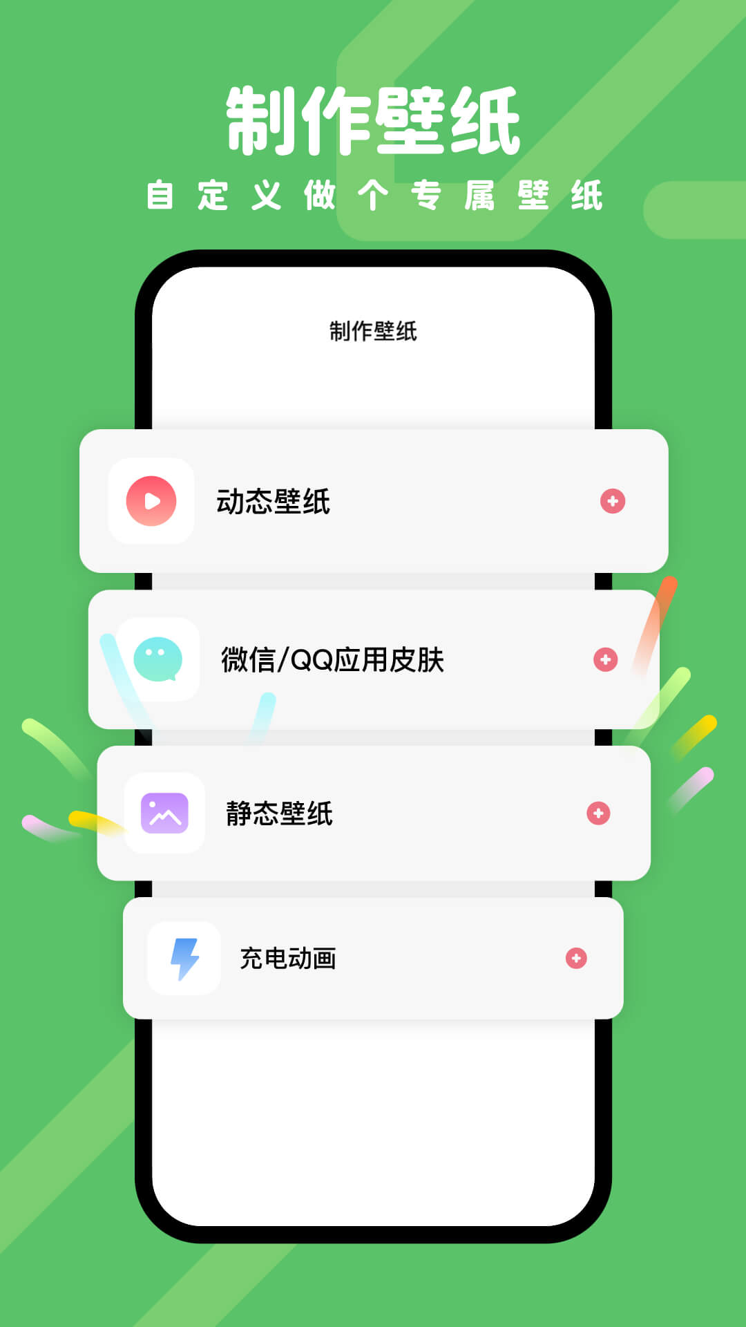 羊羊壁纸app图1