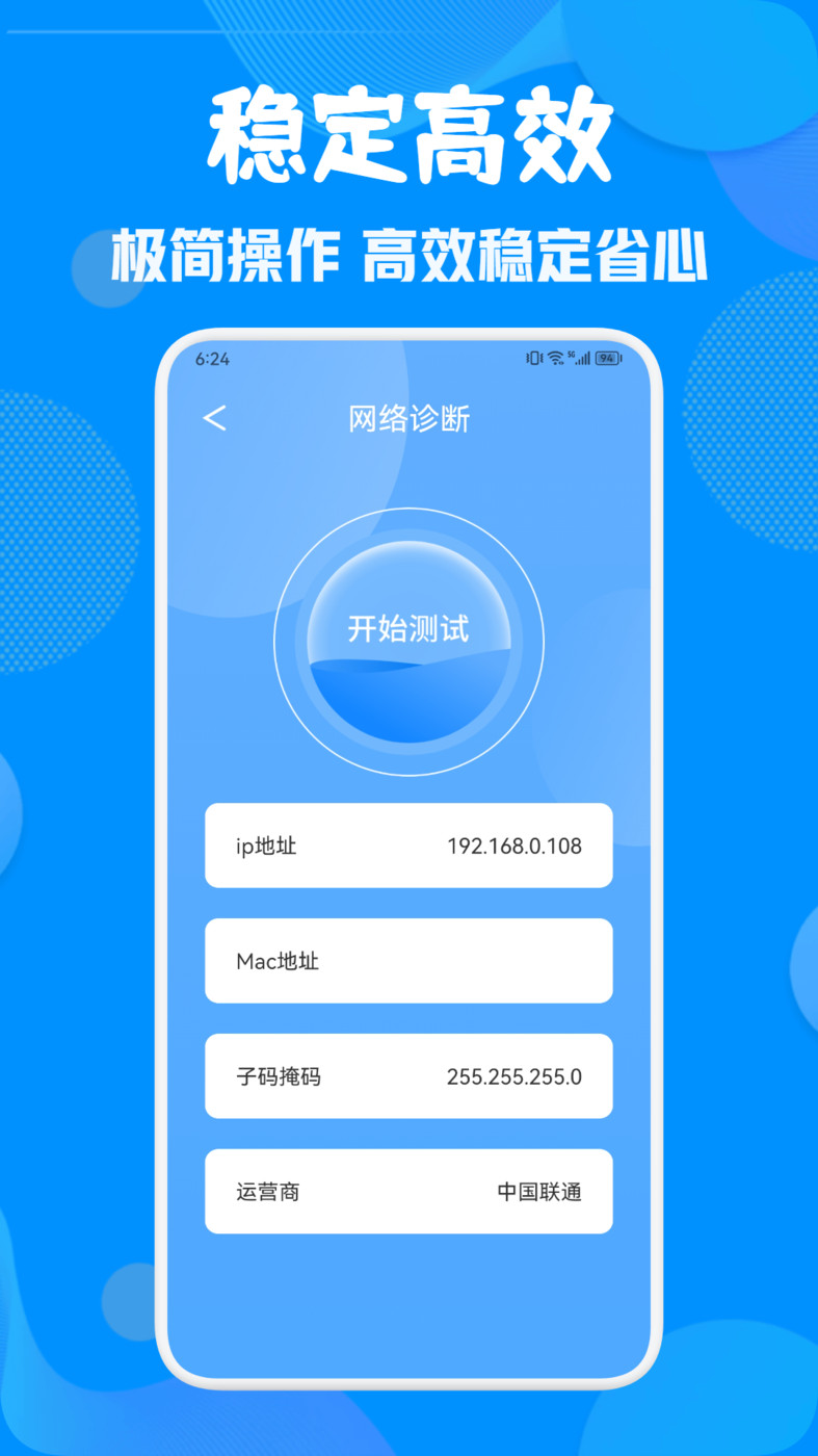 WiFi万能无线网app图片1