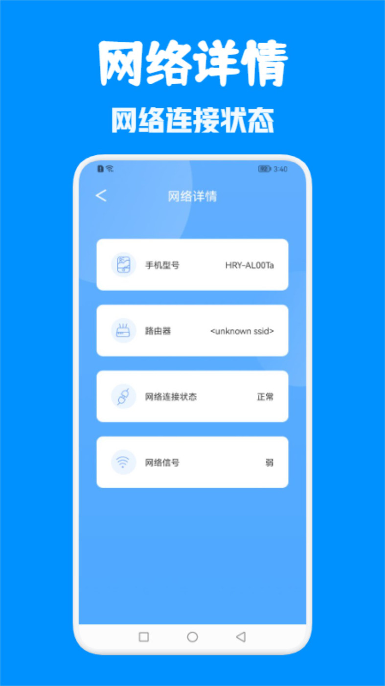 WiFi万能无线网安卓版app图1