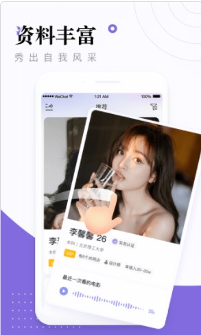 糖呗视频约会app图片1