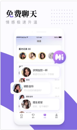 糖呗视频约会官方版app图1