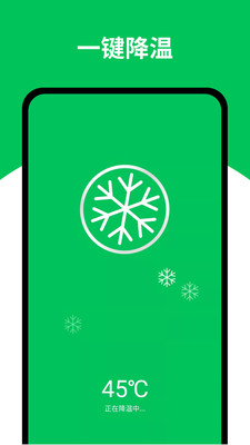 天天清理王app图1