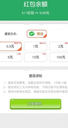 猪小明答题游戏最新版图2