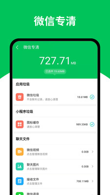 天天清理王app图2