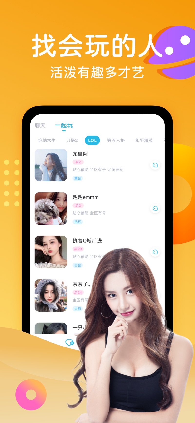 TT Happy最新版app下载图1