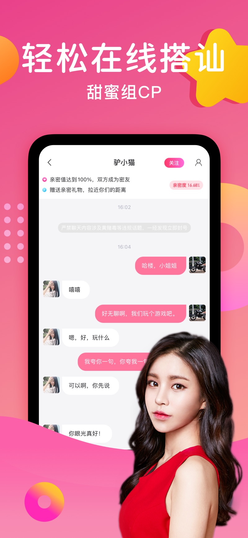 TT Happy最新版app下载图3