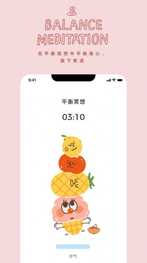 罐头冥想app图3