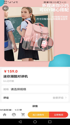 玩物励智app图2
