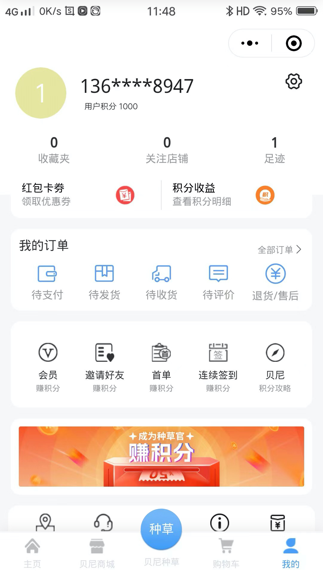 贝尼U品app图2