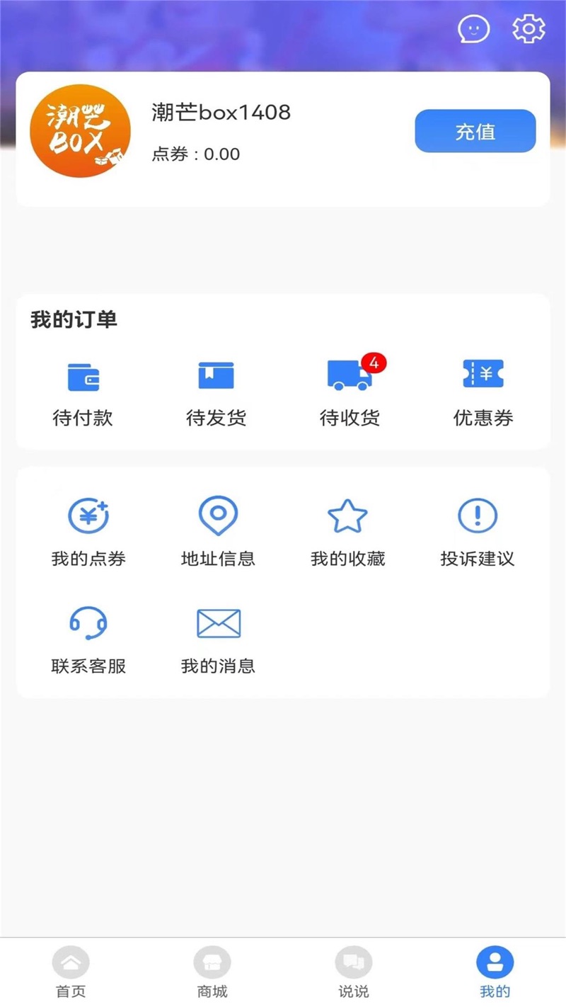 有个吂官方版app图2