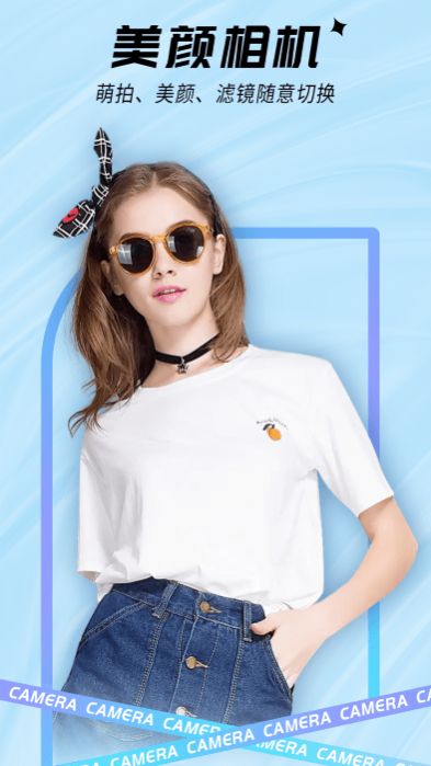 一颜甜美美颜自拍相机app图3