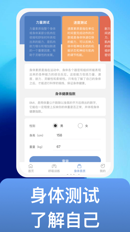 魔练计划app图3