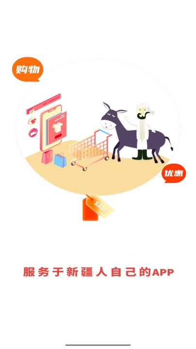 云豹丝路商城app图3