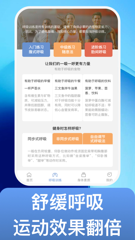 魔练计划app图2