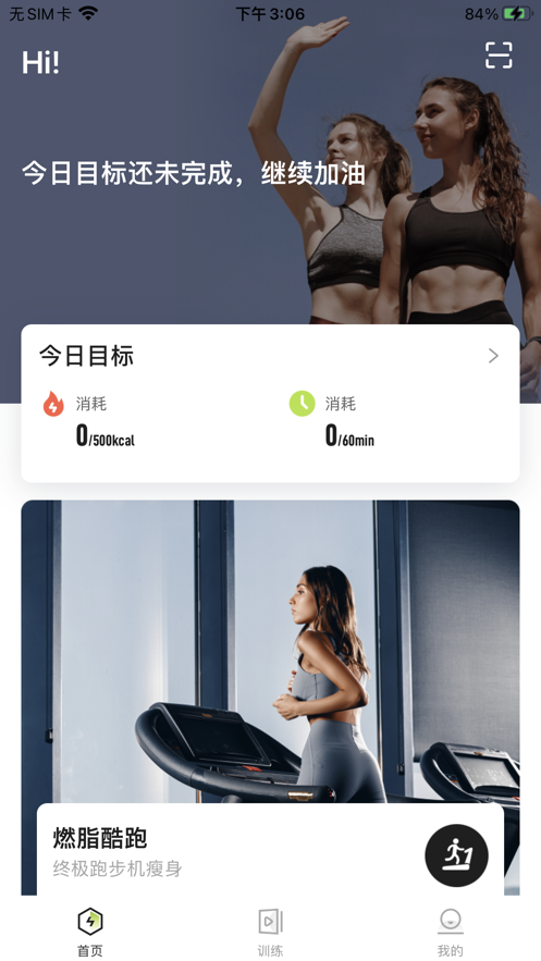 伊启运动正式版app图2