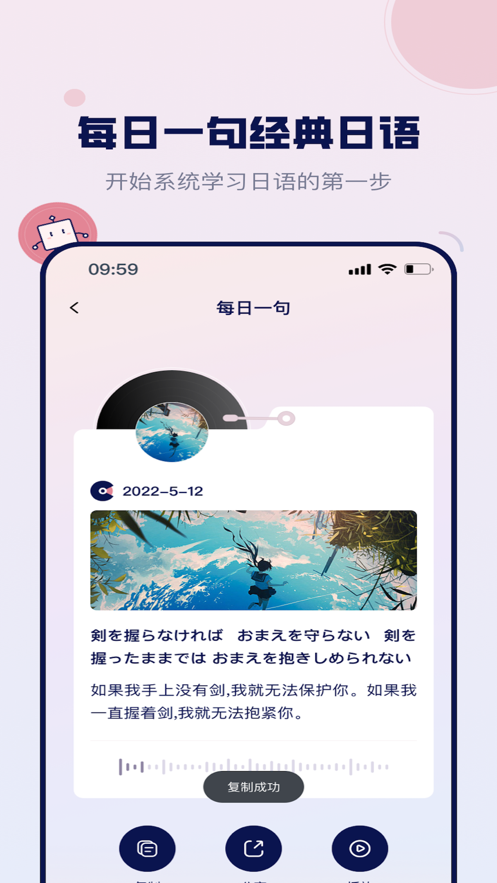 方块日语app图2