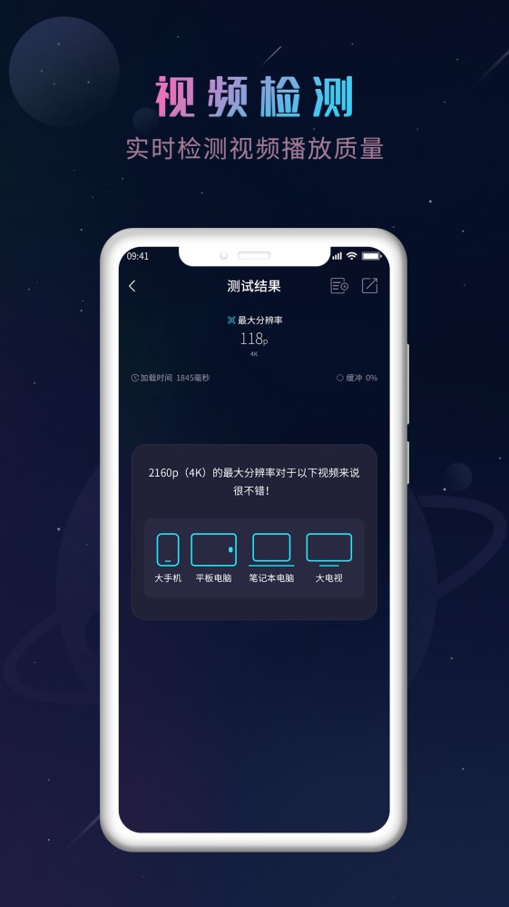 猎速万能钥匙app手机版图片1