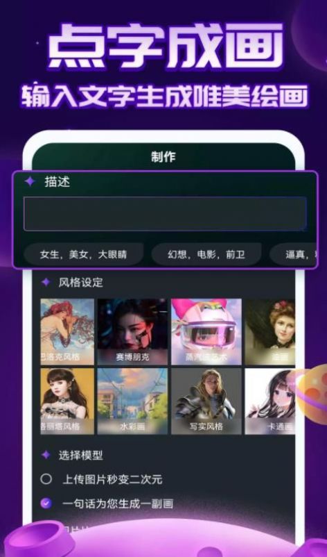 AI绘画指绘官方版app图1