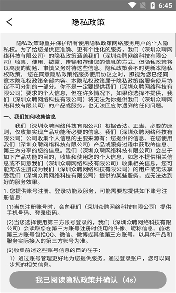 众聘云求职招聘官方版app图3