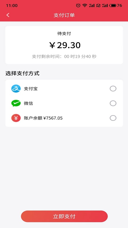 质购商城官方版app图片1