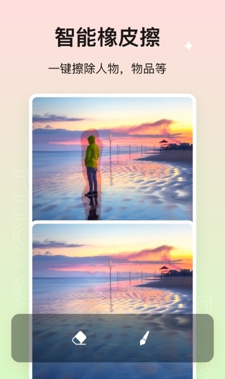 photo抠图P图app图1