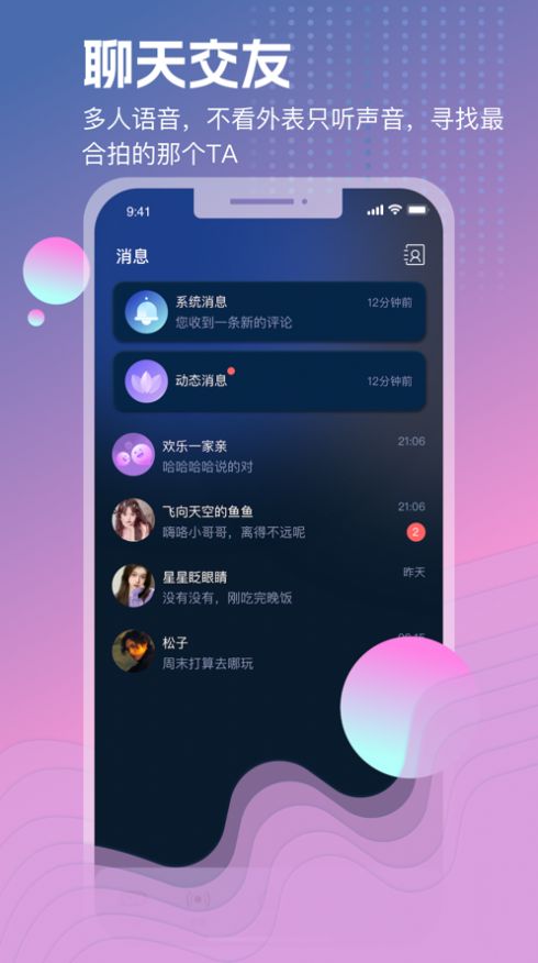玩啪app图1