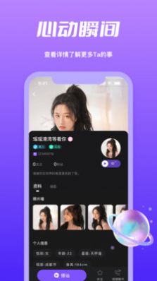 子茄视频交友官方版app图1