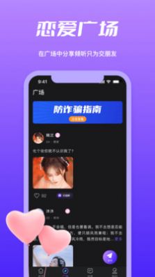 子茄视频交友官方版app图2