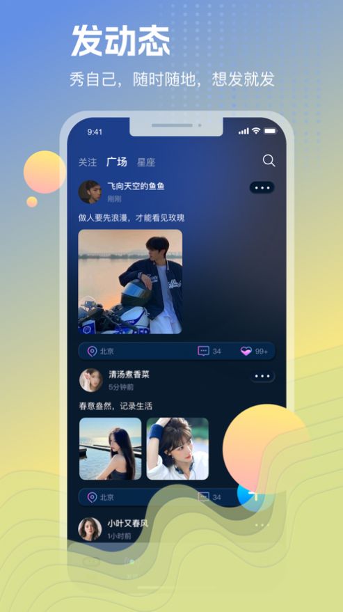 玩啪app图2