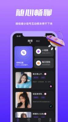 子茄视频交友官方版app图3