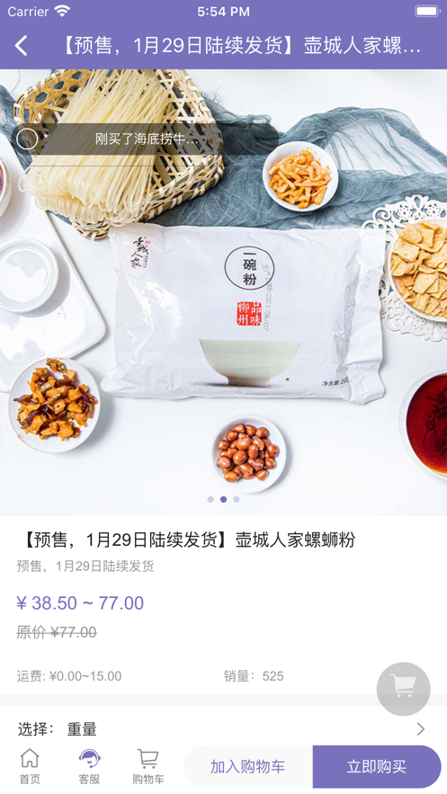心选集app图1