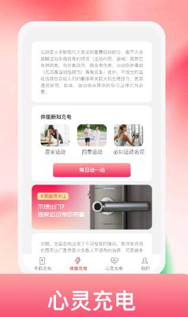 吉祥悦电app图1