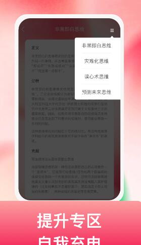 吉祥悦电app图3