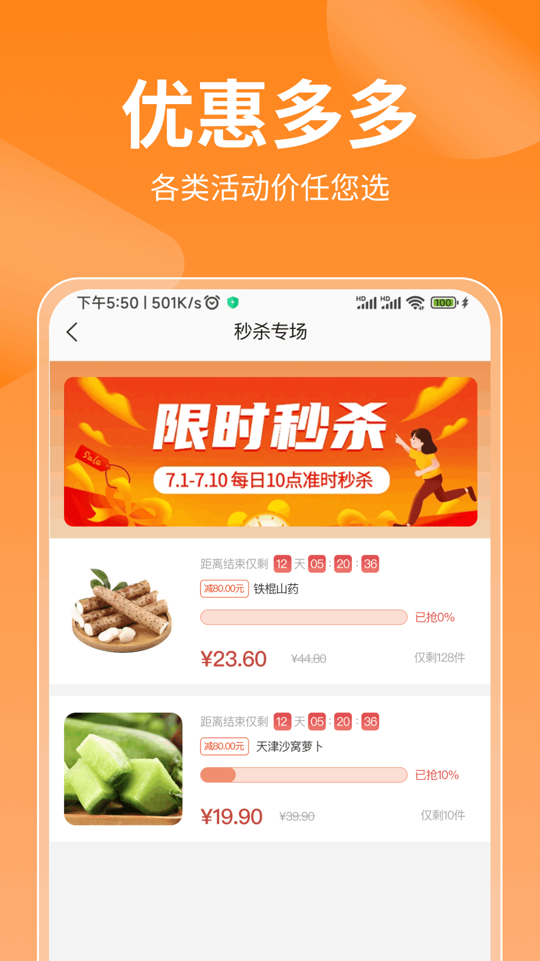 百通甄选app手机版图片1