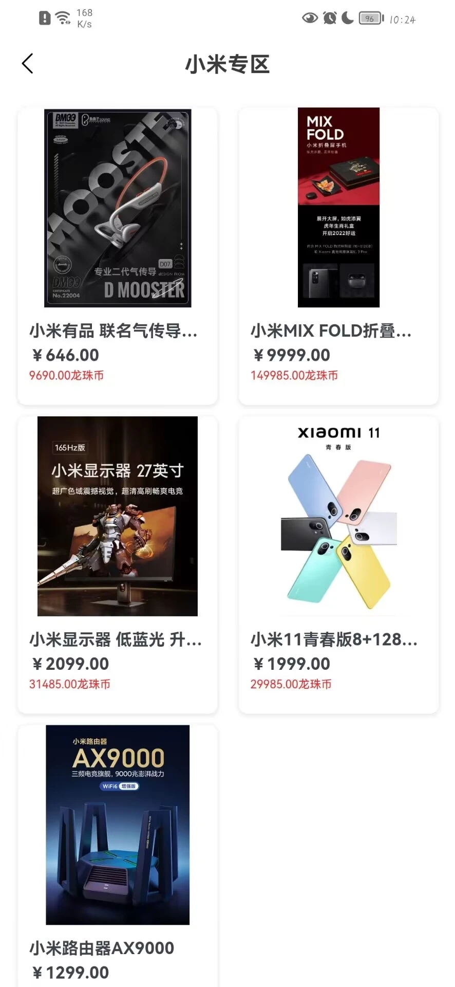 龙珠盲盒app图1