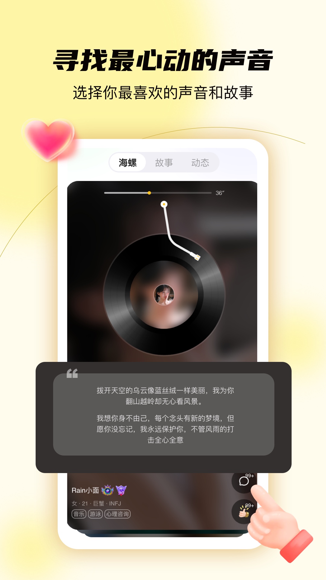 合拍倾诉官方正式版app图2