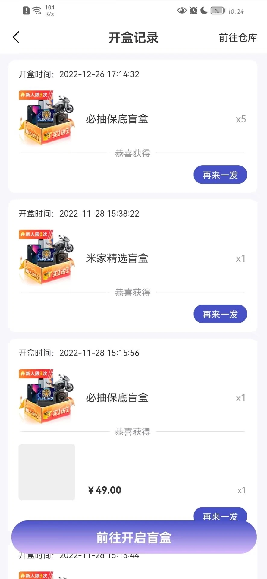 龙珠盲盒app图3