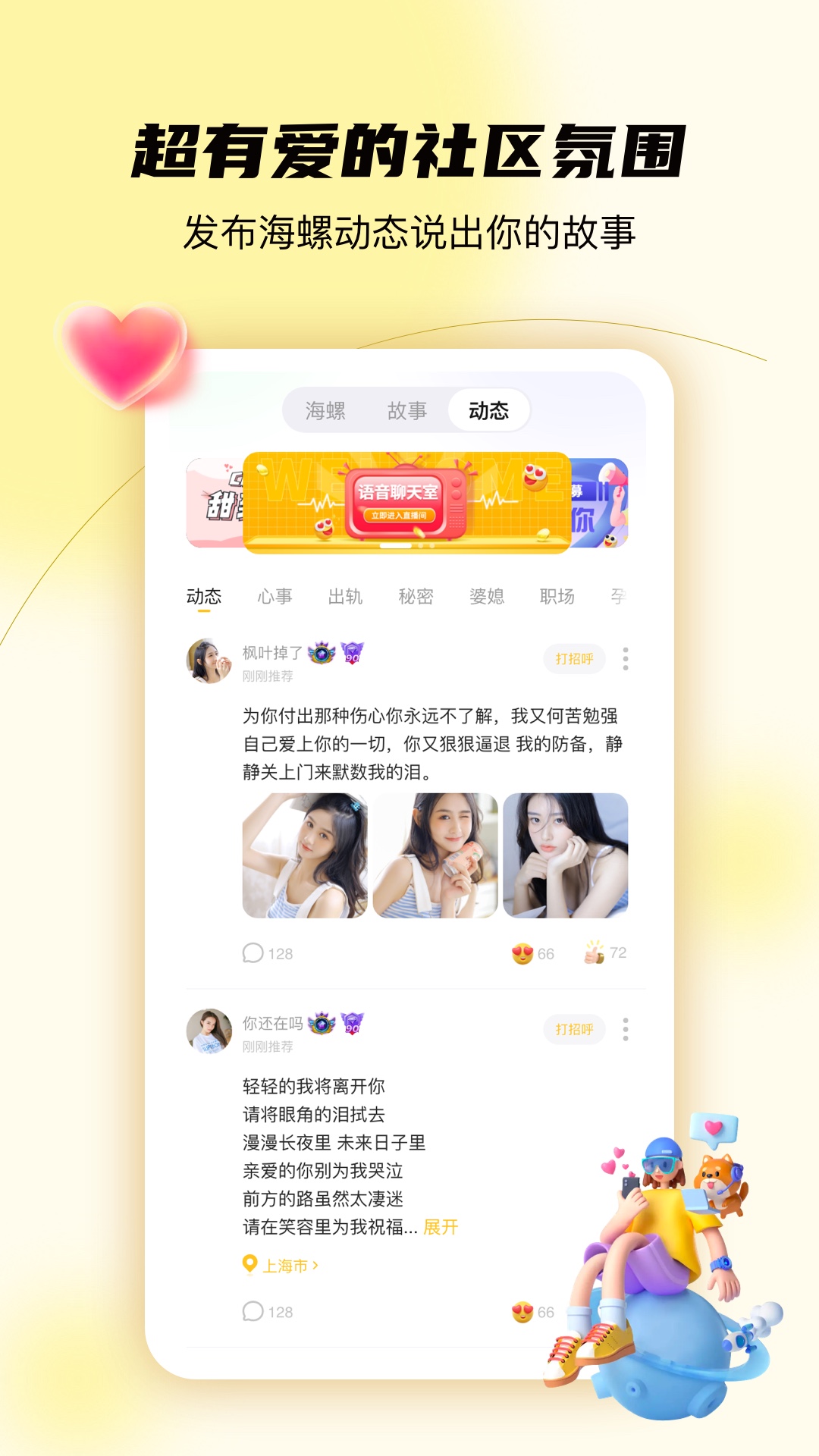 合拍倾诉官方正式版app图3