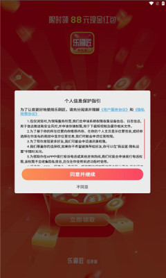 乐刷匠app图1