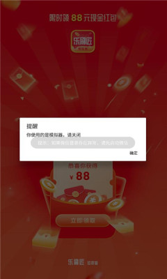 乐刷匠app图3