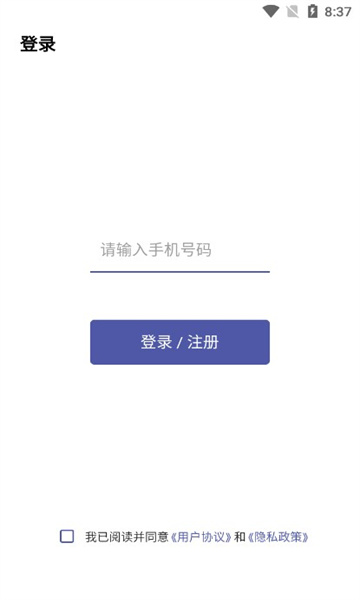 伴侣指数交友手机版app图1