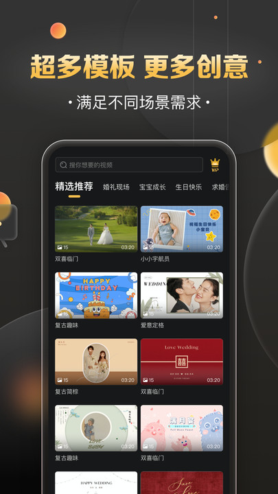 影吖(视频制作)官方版app图1