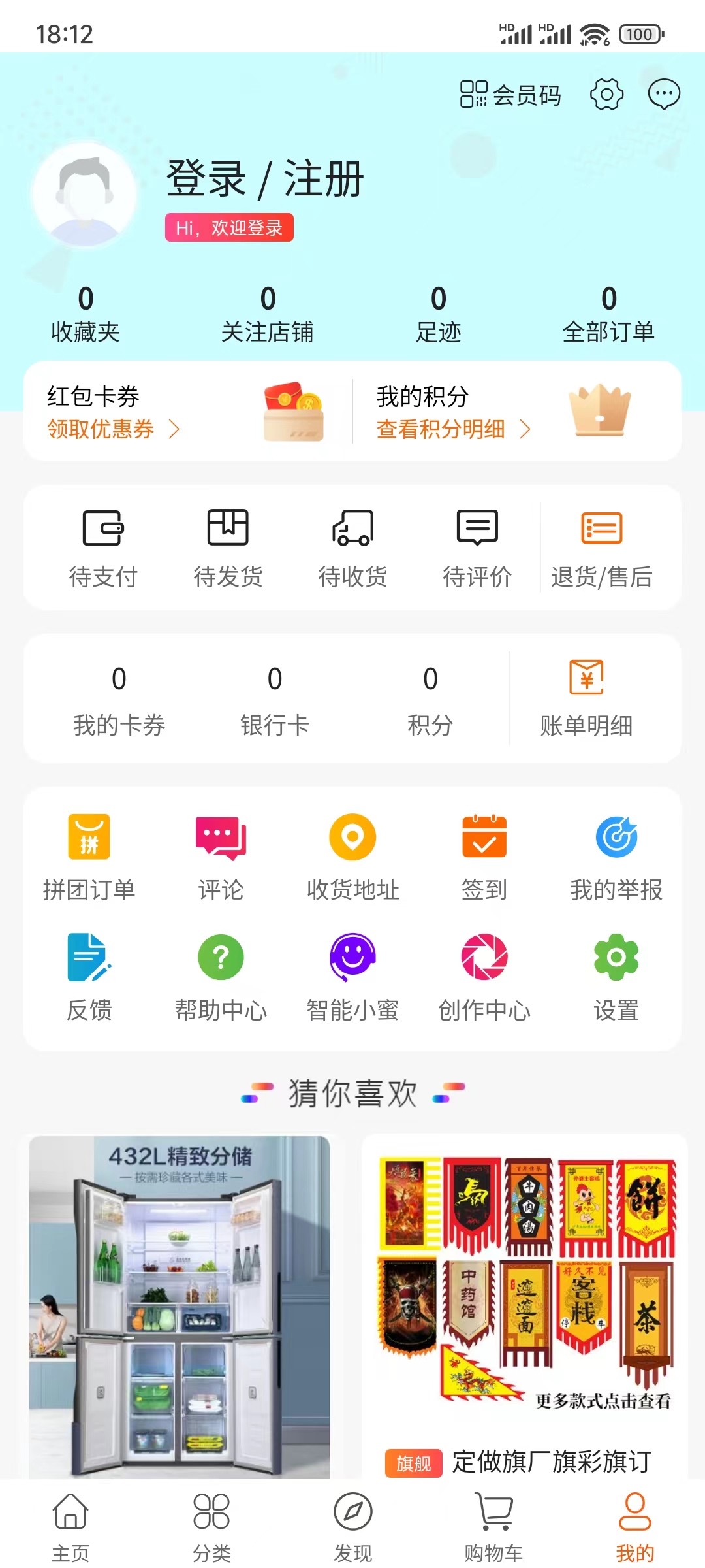 子涵商城最新版下载图1