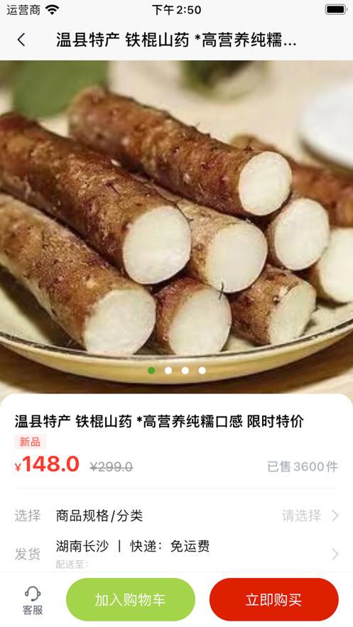 蜜巢乐购官方版app图1