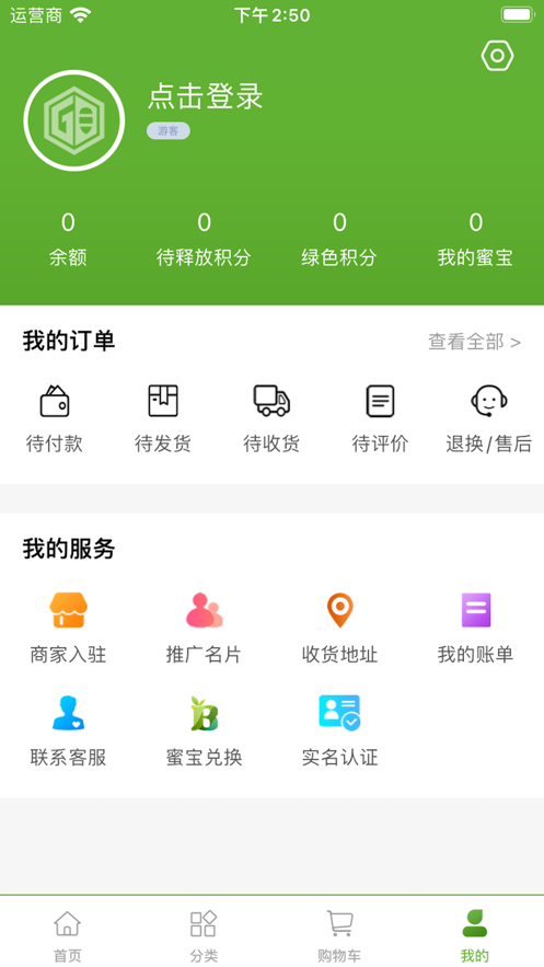 蜜巢乐购官方版app图2