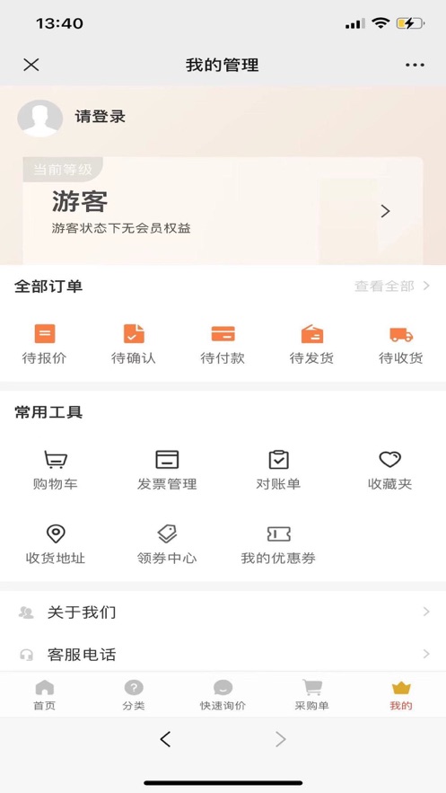 刘同华集团(汽车配件)正式版app图1