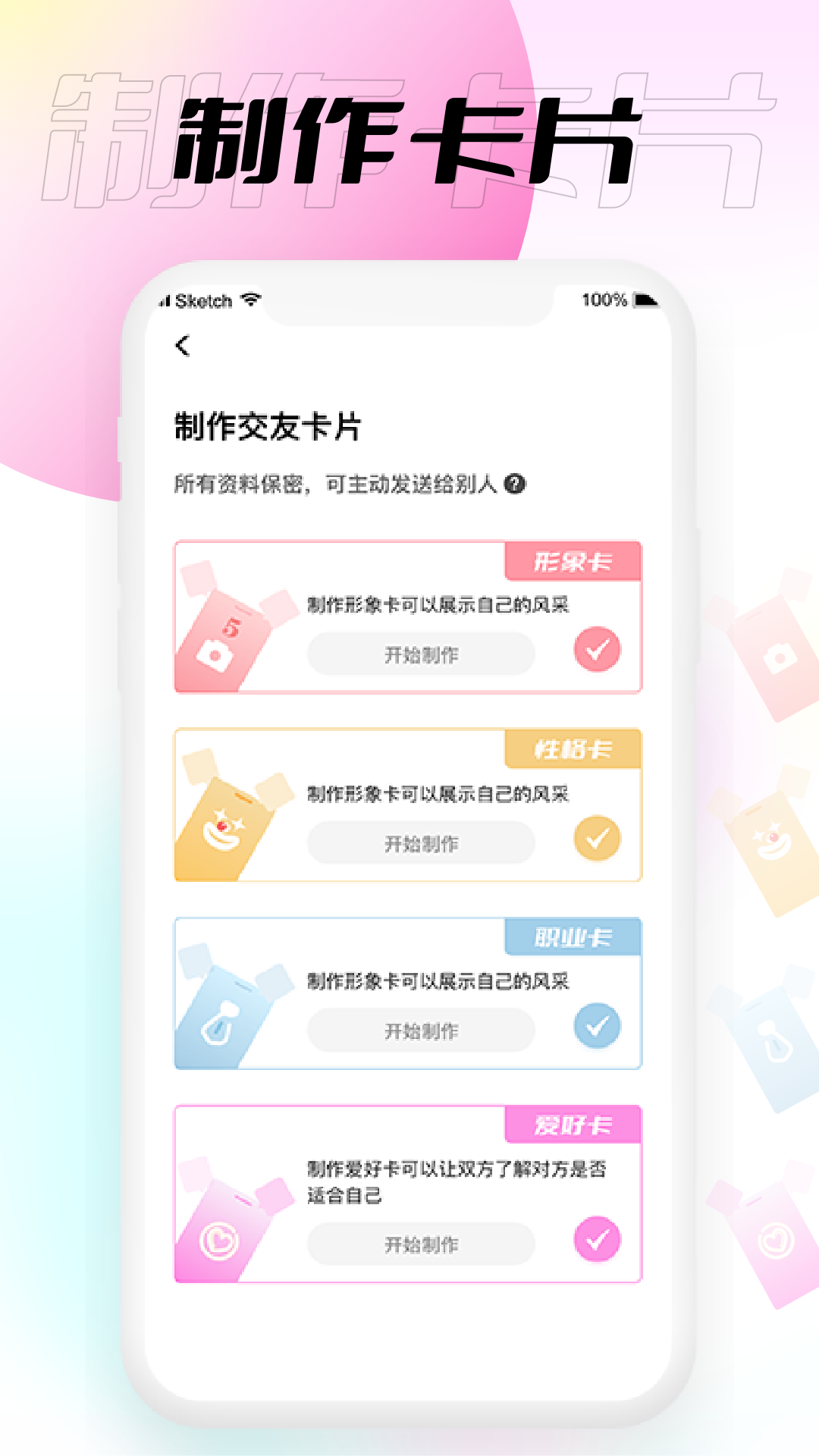 小围巾官方版app图片1